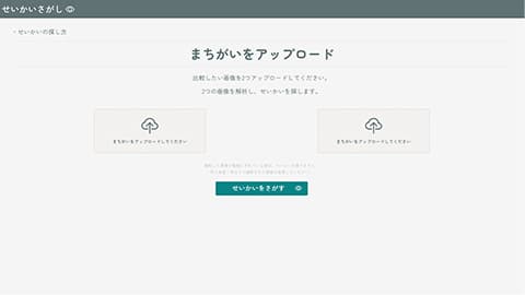 Webアプリ班